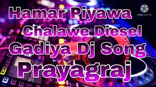 Hamar Piyawa Chalawe Diesel Gadiya Dj Song [upl. by Irahs371]